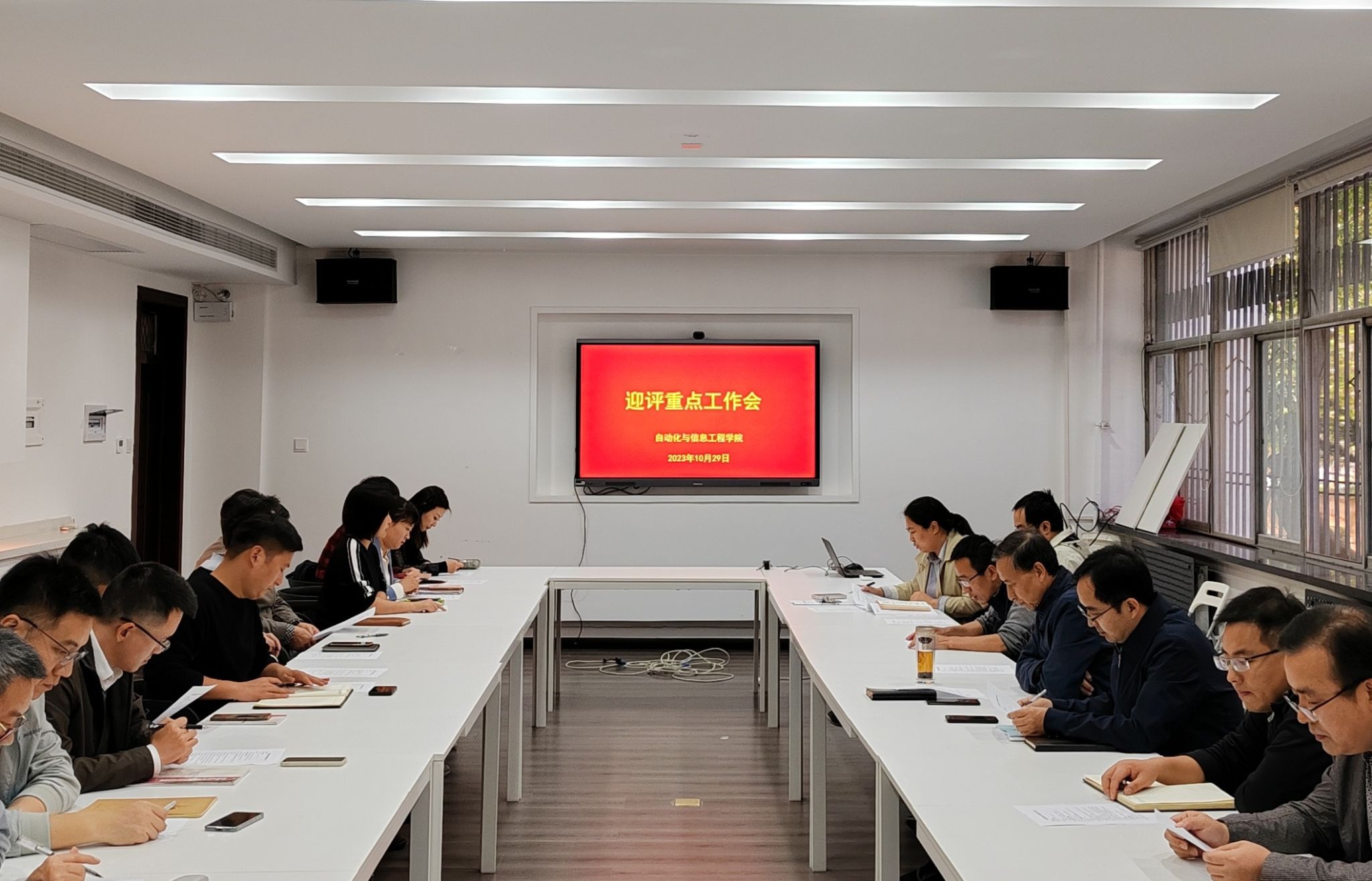 永利集团官网入口召开迎评重点工作布置会