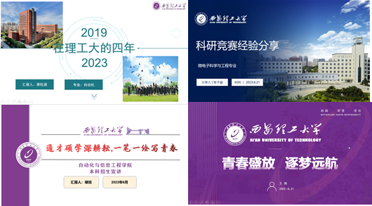 永利集团官网入口开展“学长说西理”线上招生宣讲活动