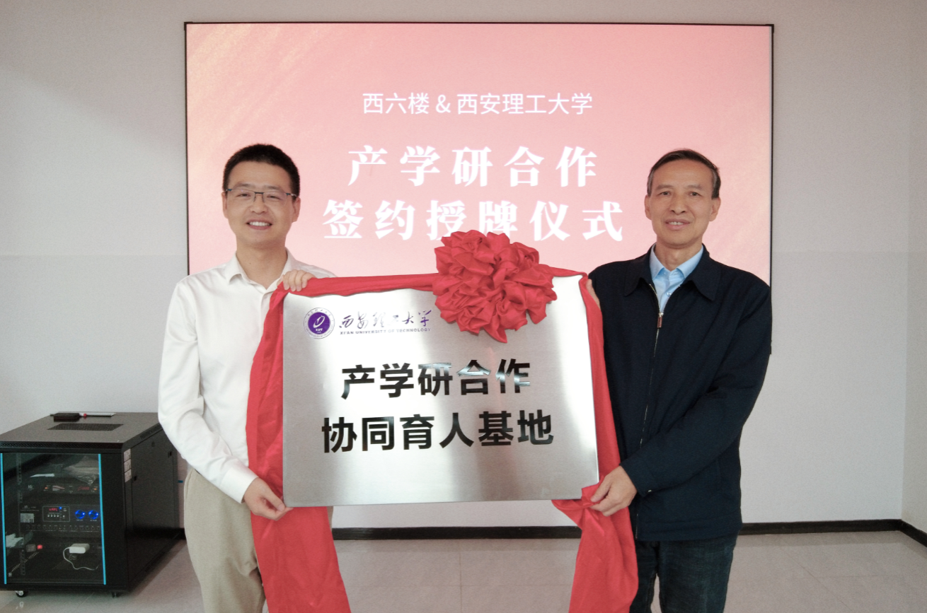 永利集团官网入口与西安奔云信息科技有限公司签约建立协同育人基地