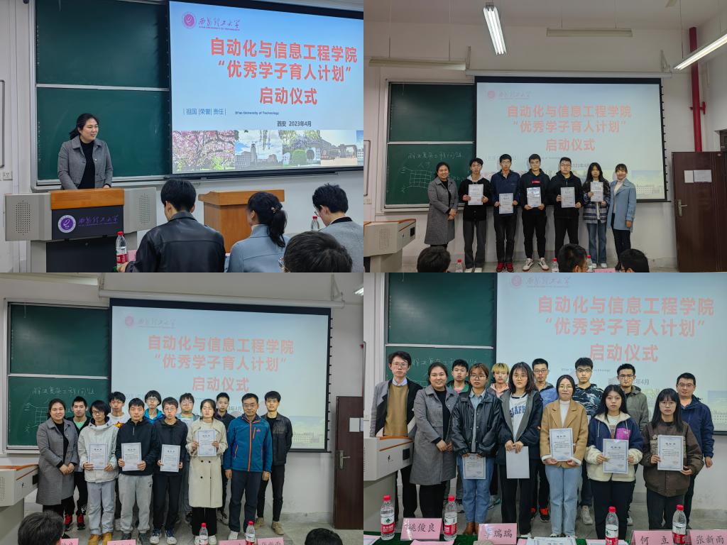 永利集团官网入口举行“优秀学子育人计划”启动仪式